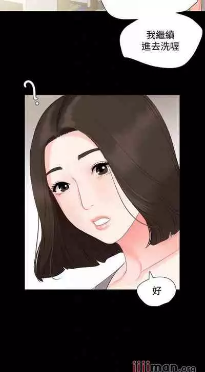 【周一连载】与岳母同屋（作者: 橘皮&黑嘿嘿） 第1~49话