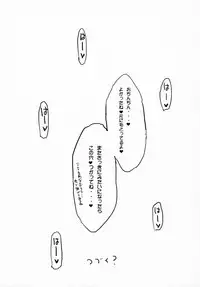 (SC2018 Spring) [WASABI (Tatami)] Encount