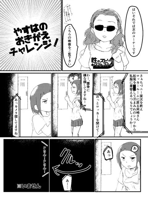 Sei no Zubii ni Next step