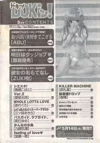 Gekkan Doki!! 2007-05 Vol. 127