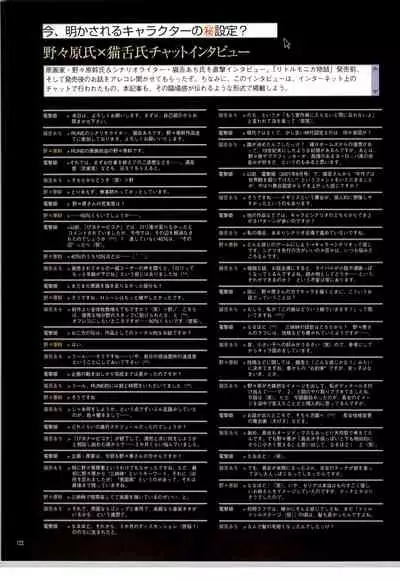 リトルモニカ物語 アートワークス