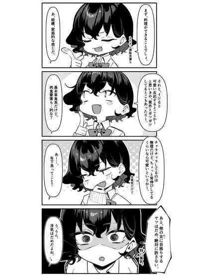 Berochuu Daisuki Mei-chan