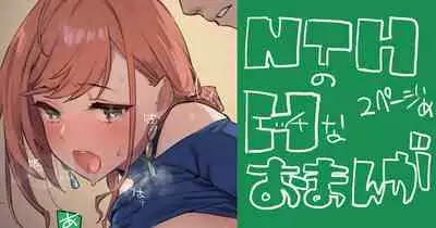 [92M] NTHのおまんが (アイドルマスターシャイニーカラーズ)