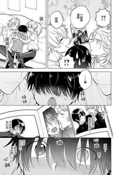 阴沉的我被双子爱慕的缘由