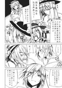 (C86) [Akari wa Honnori Tomoreba Ii (Kurokuro)] Tenchi (Touhou Project)