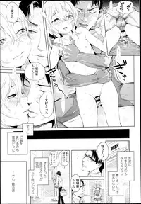 COMIC LO 2013-07 Vol. 112