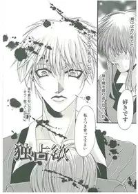 [Toumei Mieru] Tsuukan!