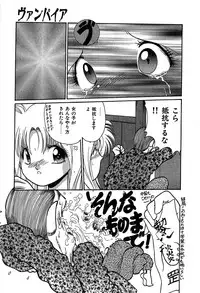 [Cremutsu Cule] Vampire