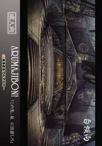 (SC50) [MaruMaru Arumajiro (Majirou)] Kono Saki, Ashi ni Chuuishiro (Demon's Souls)