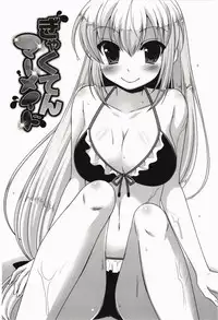 [Hazuki] Kimitono Hajimete