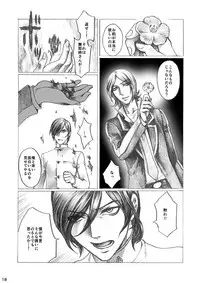 [STARGAZER (Tomio)] SHADOW AND SHADOW (Persona 2) [Digital]