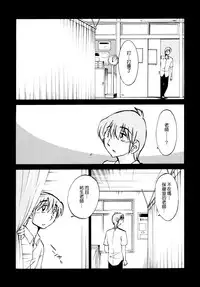 [TsuyaTsuya] Rakujitsu no Panthos 1 [Chinese] [无毒汉化组]