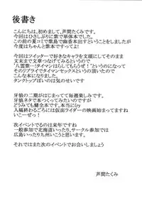 (C81) [Ashima Sandou (Ashima Takumi)] Yukarix (Touhou Project)