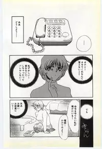 [Umino Yayoi] Inrei ~Choukyou Shigan~