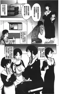 [Kusatsu Terunyo] Pakopako Shichau | 啪滋啪滋的被幹了 [Chinese]