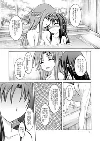 [RED RIBBON REVENGER (Makoushi)] Mother's warmth (Sword Art Online) [Digital]