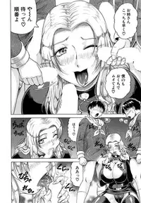 [Jamming] Kanzai Toshi Ch. 1-3