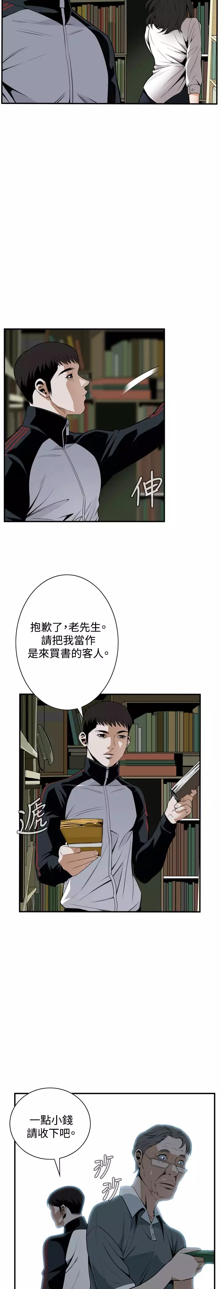 Take a Peek 偷窥 Ch.39~44