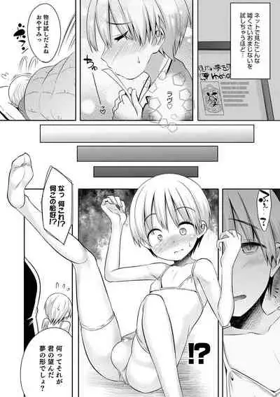 Otokonoko HEAVEN Vol. 49