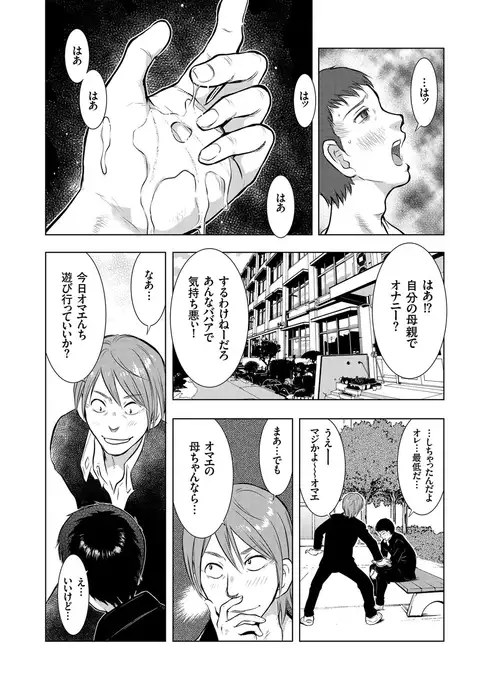 Hitozuma Zoukan - COMIC Kuriberon DUMA Vol. 3 - Torokeru Jukuniku Hanazakari Gou