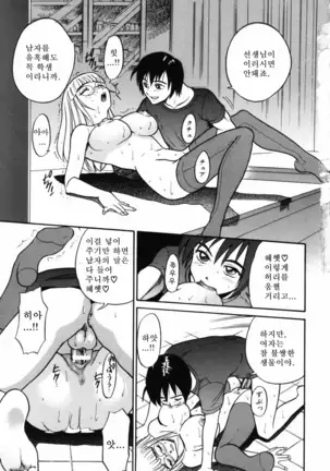 Michael Keikaku ~Kyou kara Boku wa Onnanoko~ 미카엘계획 Vol. 1