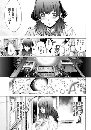 Geretsu ni Oshitoyaka