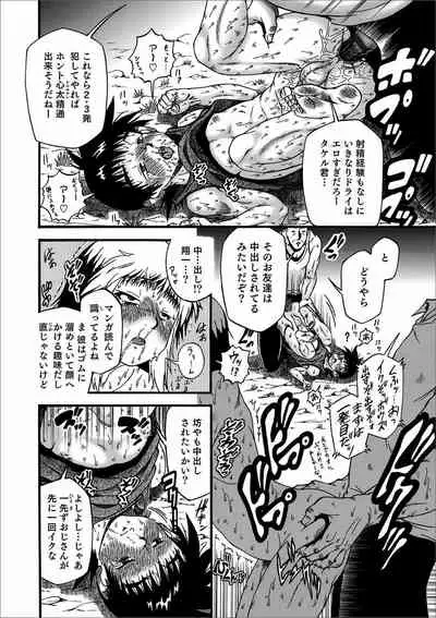 Otokonoko HEAVEN Vol. 57