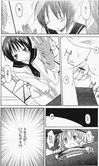 (CR37) [Mizutataki (Mizutaki)] Ichigo Maiden Tomoenage (Rozen Maiden)