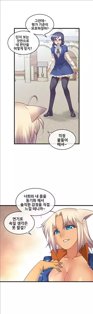 Master in My Dreams Ch.90-118