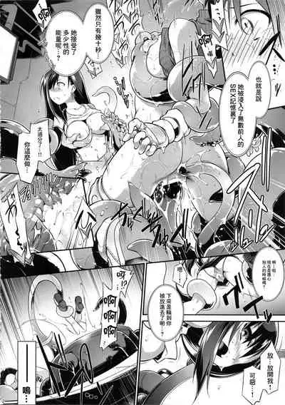 (C88) [Tomoshibiya Koubou (Tomoshibi Hidekazu)] T break (Final Fantasy VII) [Chinese] [菓子铺汉化]