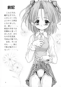 [Ikaruganomiya (Umayadono Ohji)] Kinshin Soukan Kinki 5(Sister Princess)