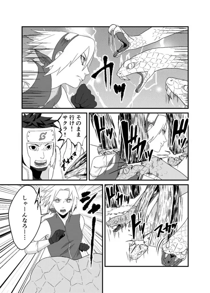 「STICK」～Kikangentei Koukai～