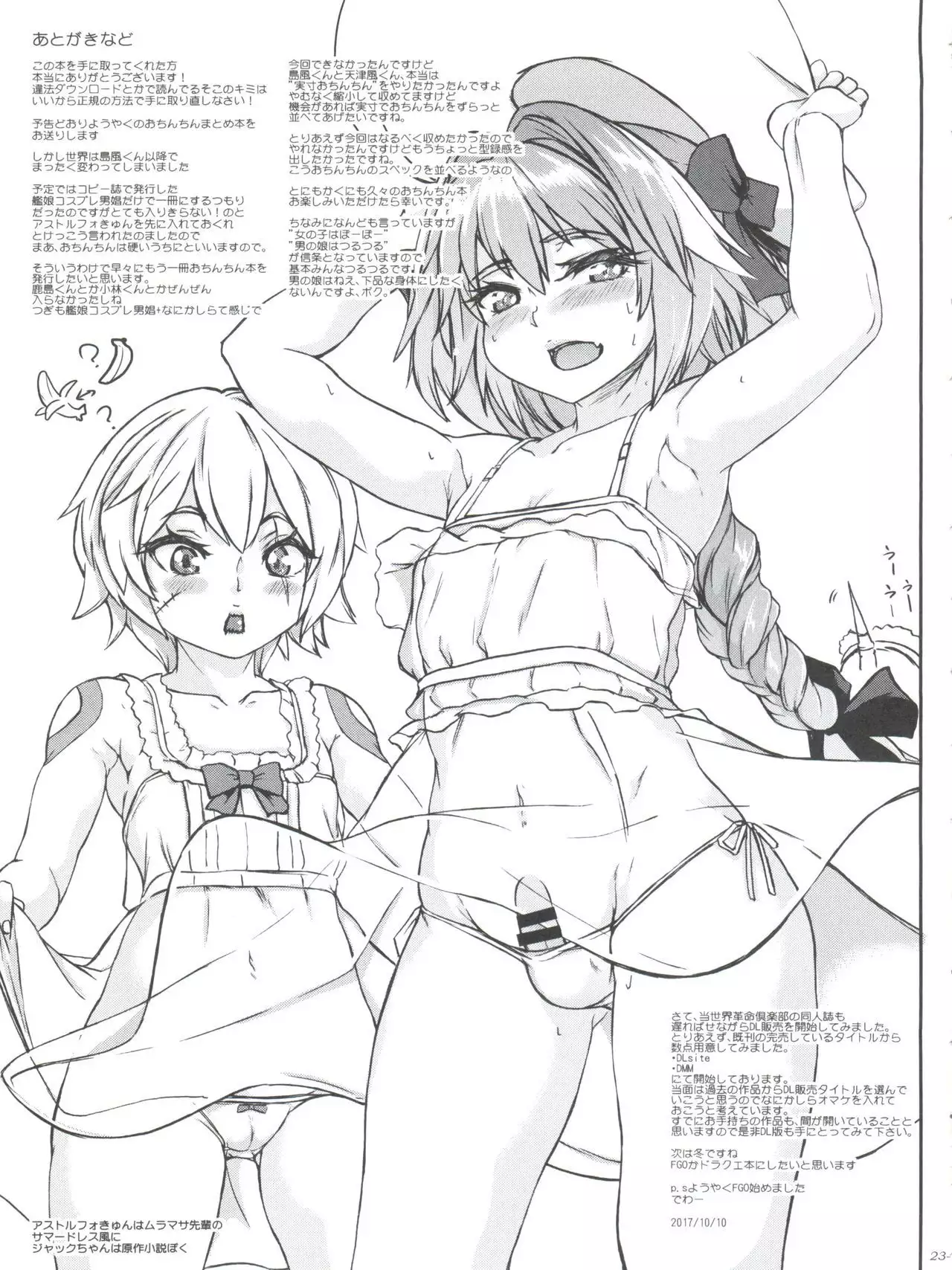 Chincolle Kanmusu Cosplay Danshou Catalog