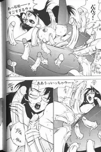 [Touma Ran] Jyokyoshi Miyoko Wakudekihen