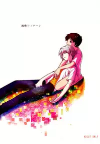 (C79) [offaria (Nao Hiren)] Junjou Finale (Neon Genesis Evangelion)