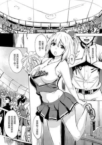 [utu] Kuchidoke Peace! - Melt in the mouth bliss | 入口即化PEACE！ [Chinese] [Digital]