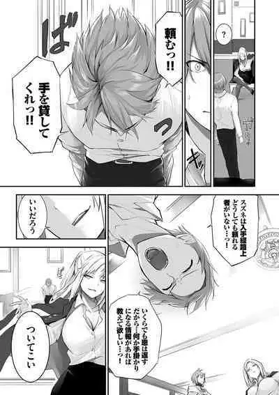 Kemomimi no Lycoris - Lycoris of Kemomimi 2