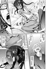 (SC64) [Arekusa Thunder (Arekusa Mahone)] GirlS Aloud!! Vol. 05 [Chinese] [Badluck1205]