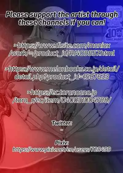 Aishin no Yuuwaku | Seduction of the Goddess of Love