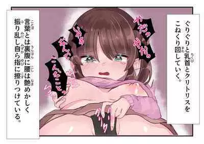 Kyousei Request Onanie