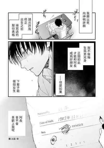 Boku ga Otto ni Deau made | 直到我遇到我的丈夫 Ch. 1-12 完结
