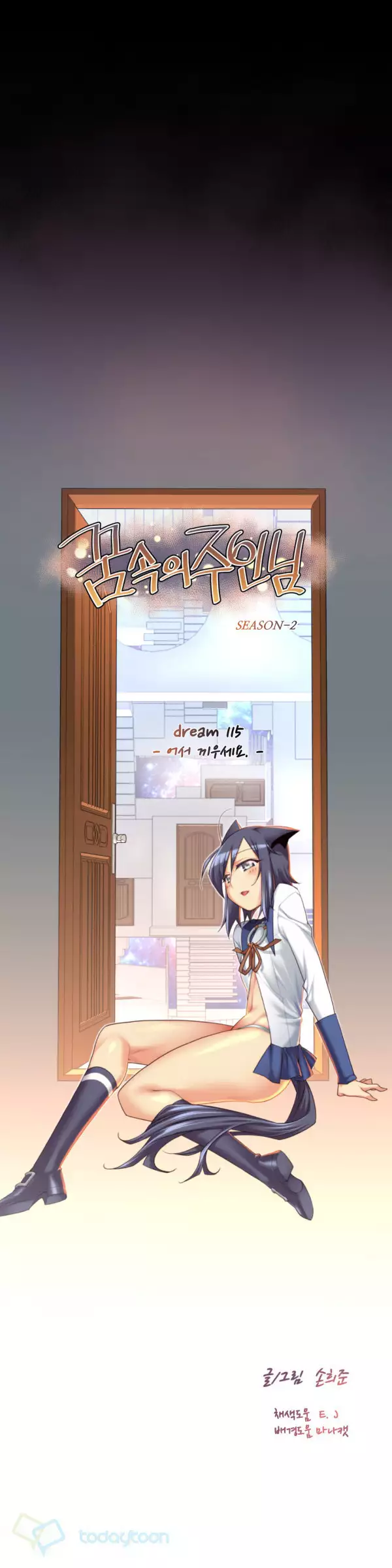 Master in My Dreams Ch.90-118