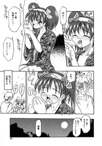 [Tomipuu] Bishoujo Zatsugidan