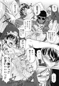 [NABURU] 72 -Ryoujoku Tatekomori Jiken-