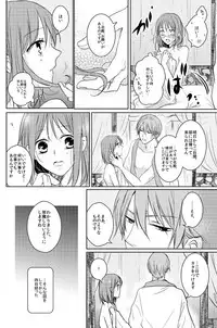 [PILE DRIVER (Tamaki)] 公花R18本 (Sangoku Rensenki) [Digital]