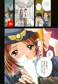 [Nagano Akane] Petit Link 2