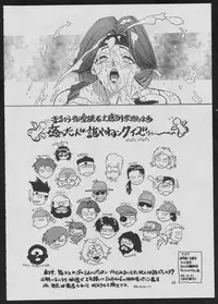 (C49) [Maruchuu Seisaku (ISUTOSHI)] Maruchuu Seisaku Turbo Remix 2 (Various)