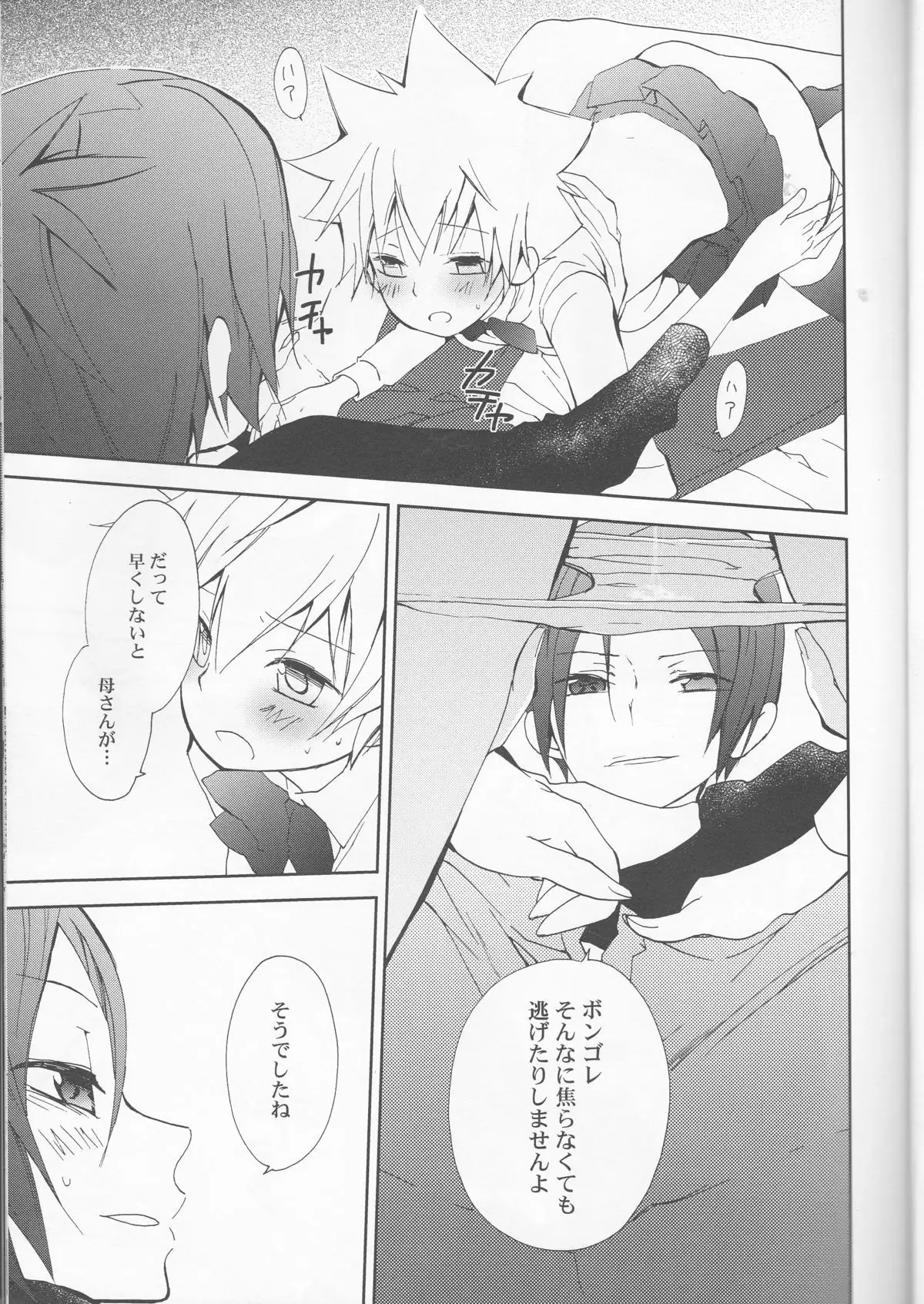 Hana Momo -Sawada-