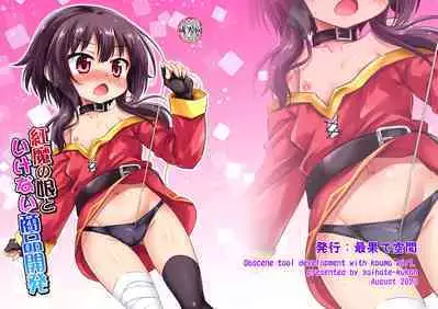 Kouma no Musume to Ikenai Shouhin Kaihatsu