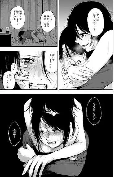 [Sakujirou] En [Digital]